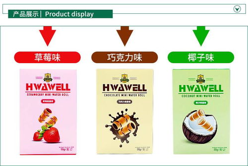 韓國進(jìn)口食品花薇兒蛋卷巧克力味草莓味椰子味兒童零食辦公室休閑食品幼兒園分享小吃