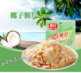 春光食品海南特產 原味椰子脆片，傳統木炭烘烤的易攜美味