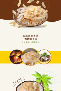海南風(fēng)情，椰香滿溢——品香園120gx3盒椰子肉片休閑零食體驗(yàn)